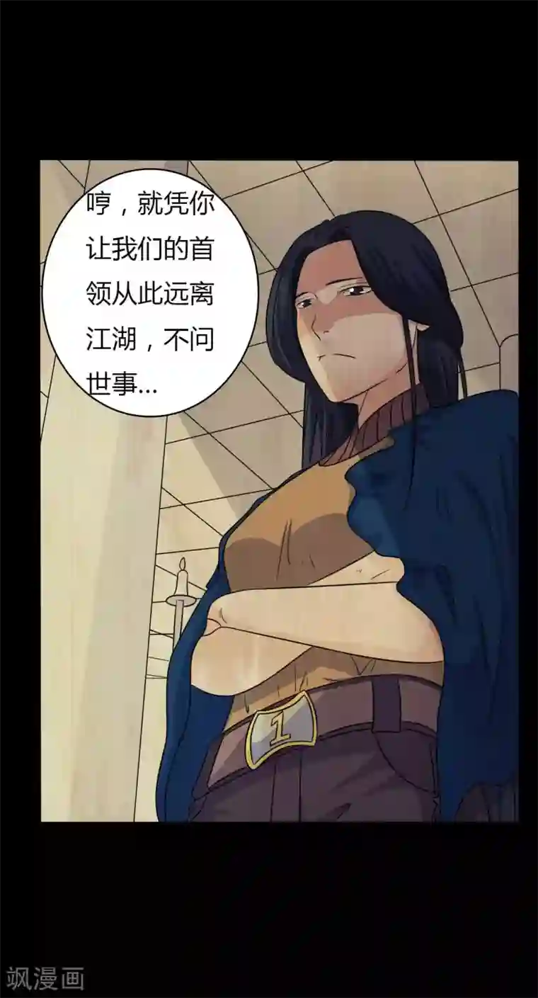 赤夜脸谱第45话 修罗道VS地狱道