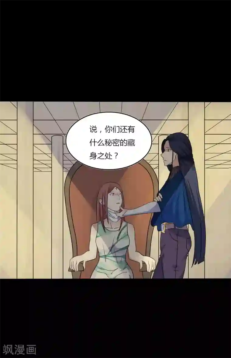 赤夜脸谱第46话 绝望的修罗