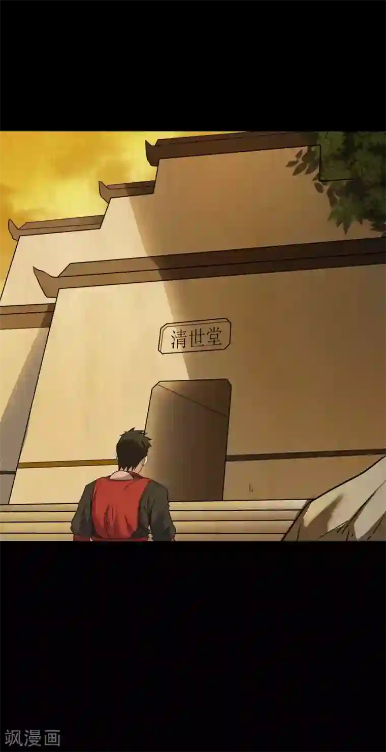 赤夜脸谱第46话 绝望的修罗