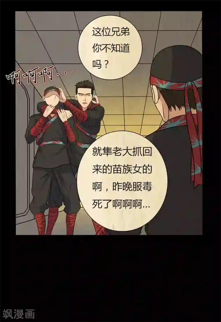 赤夜脸谱第46话 绝望的修罗