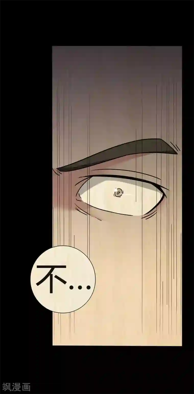 赤夜脸谱第46话 绝望的修罗