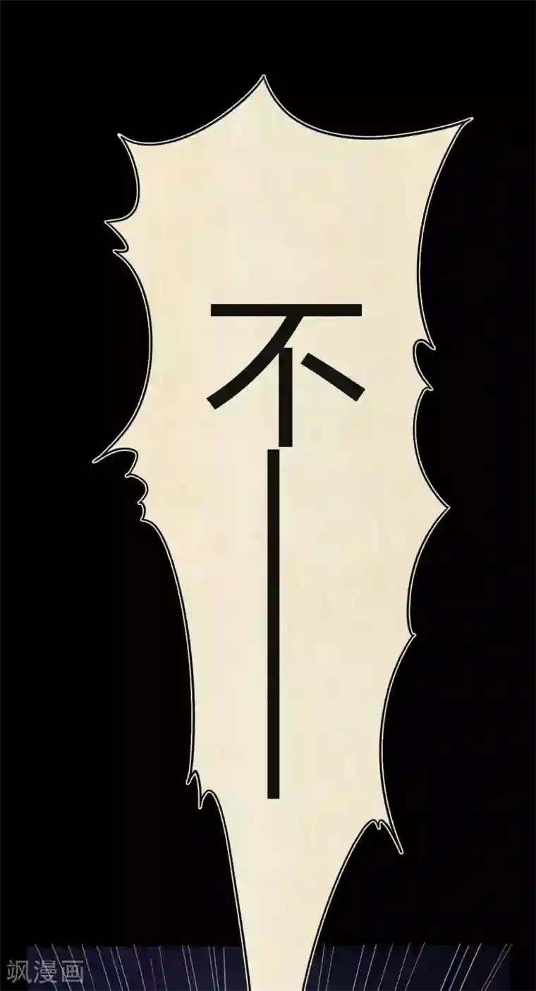 赤夜脸谱第46话 绝望的修罗