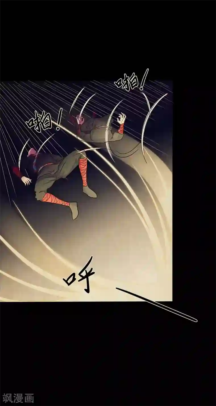 赤夜脸谱第46话 绝望的修罗