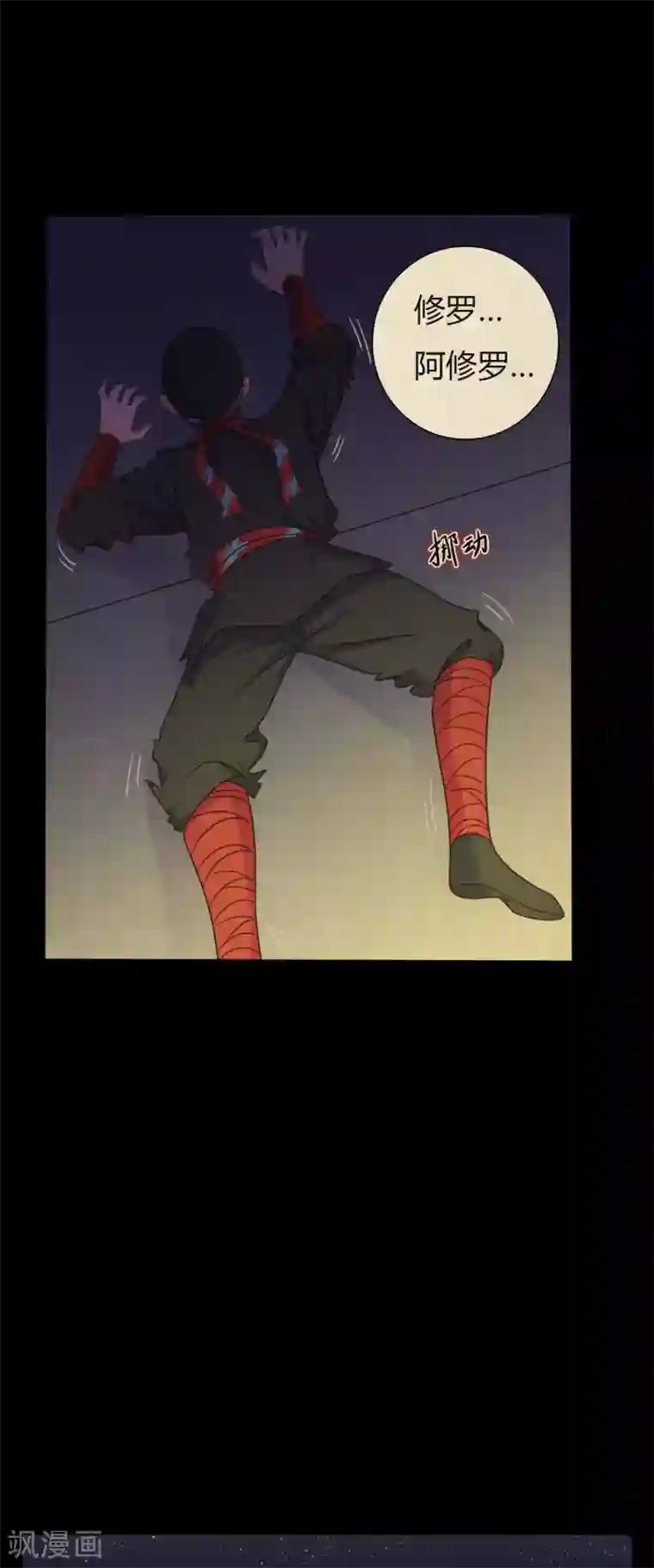 赤夜脸谱第46话 绝望的修罗