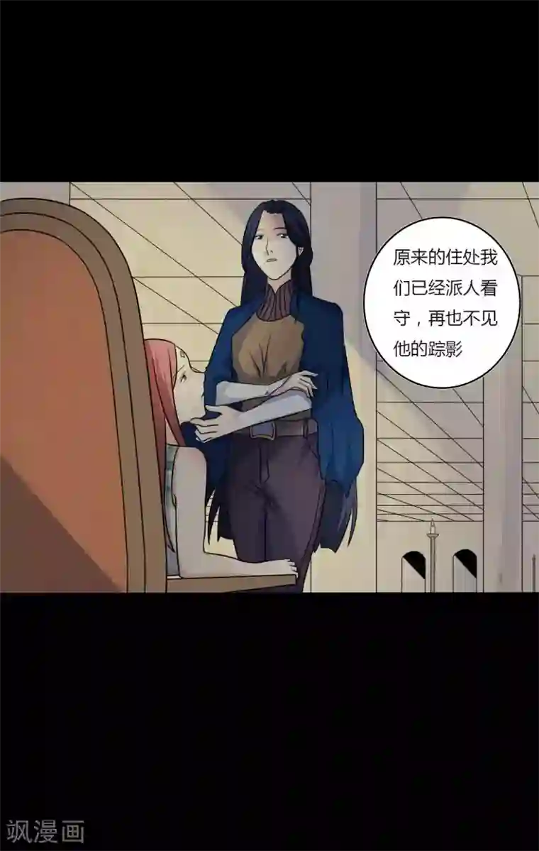 赤夜脸谱第46话 绝望的修罗