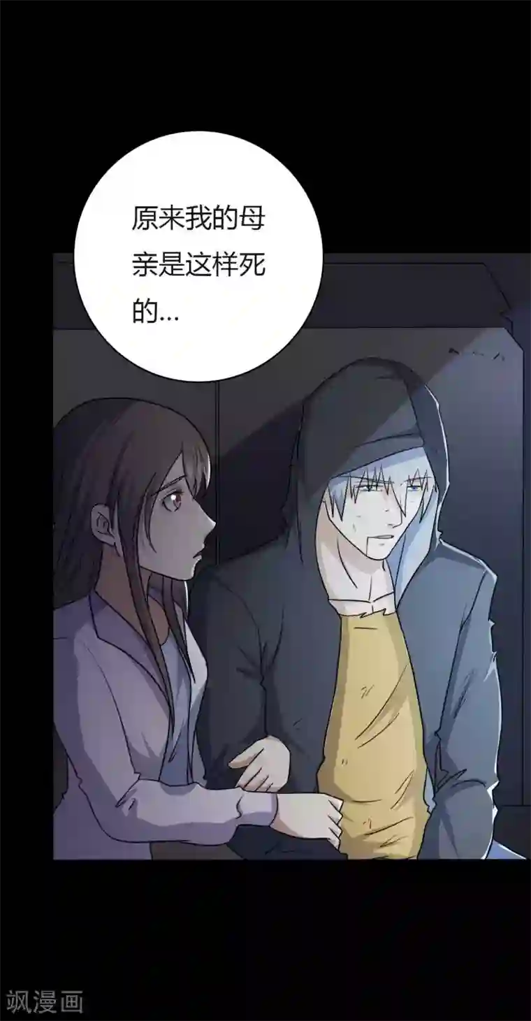 赤夜脸谱第46话 绝望的修罗