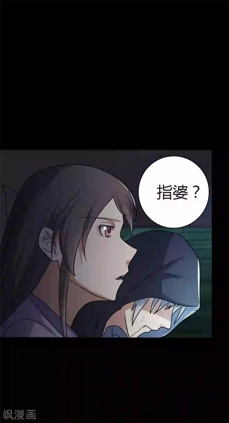 赤夜脸谱第46话 绝望的修罗