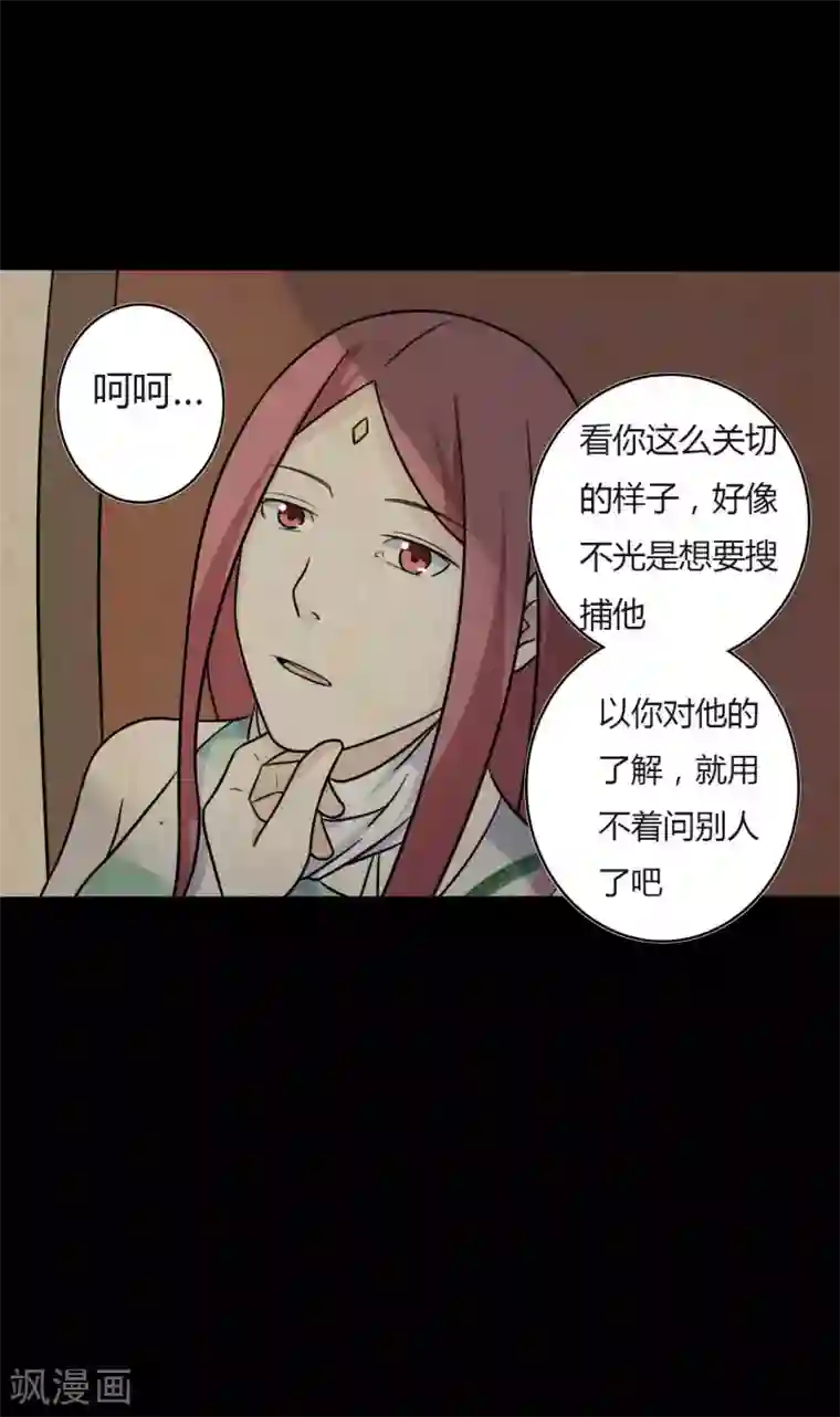 赤夜脸谱第46话 绝望的修罗