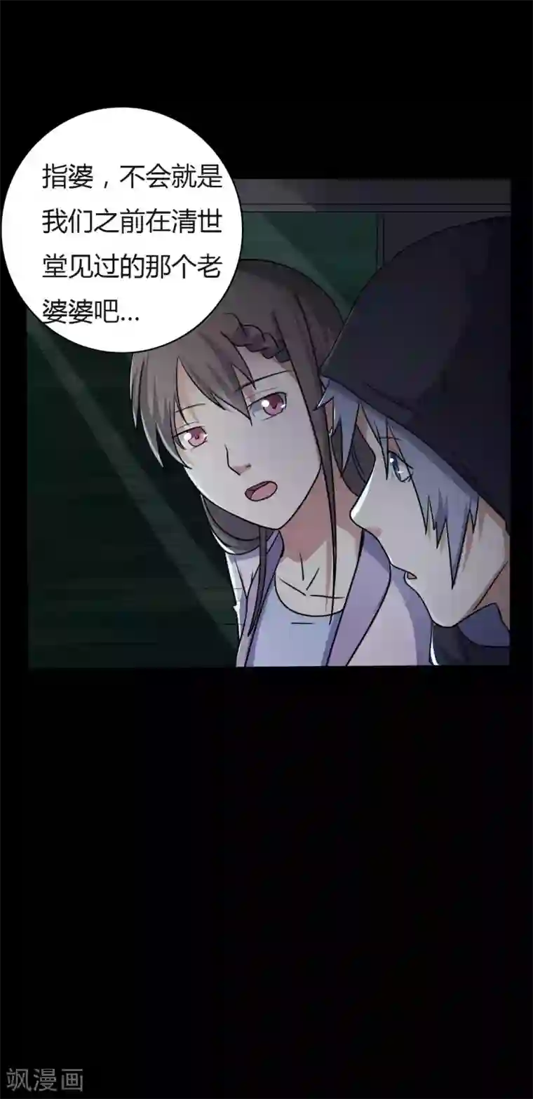 赤夜脸谱第46话 绝望的修罗