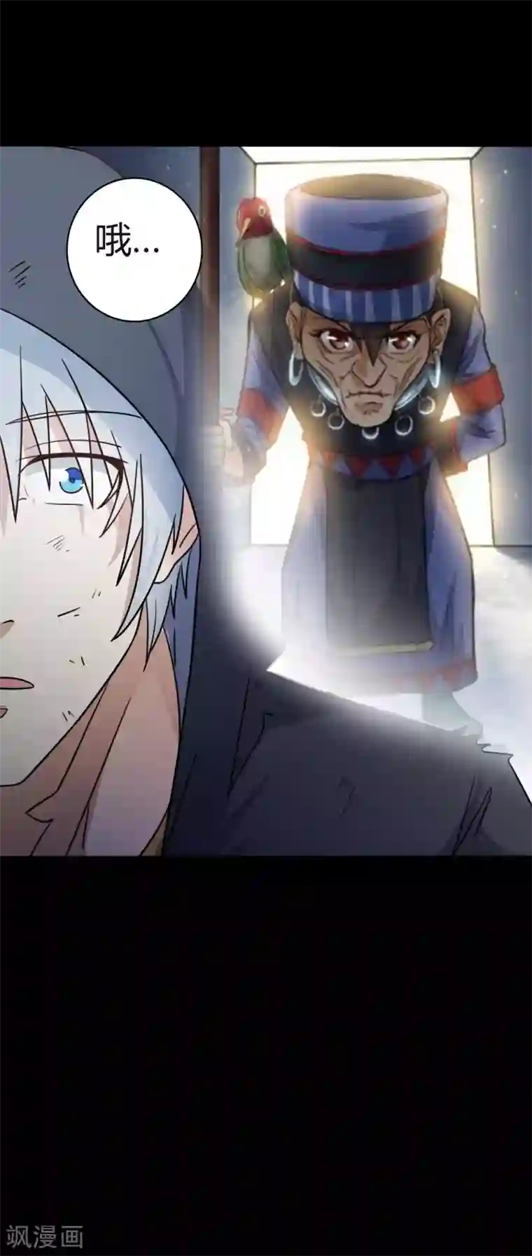 赤夜脸谱第46话 绝望的修罗