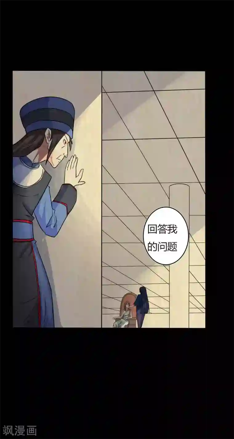 赤夜脸谱第46话 绝望的修罗