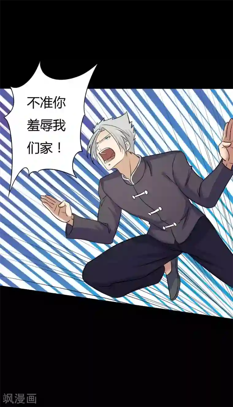 赤夜脸谱第47话 永别