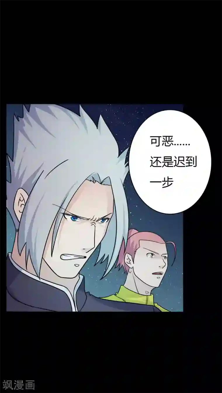 赤夜脸谱第47话 永别