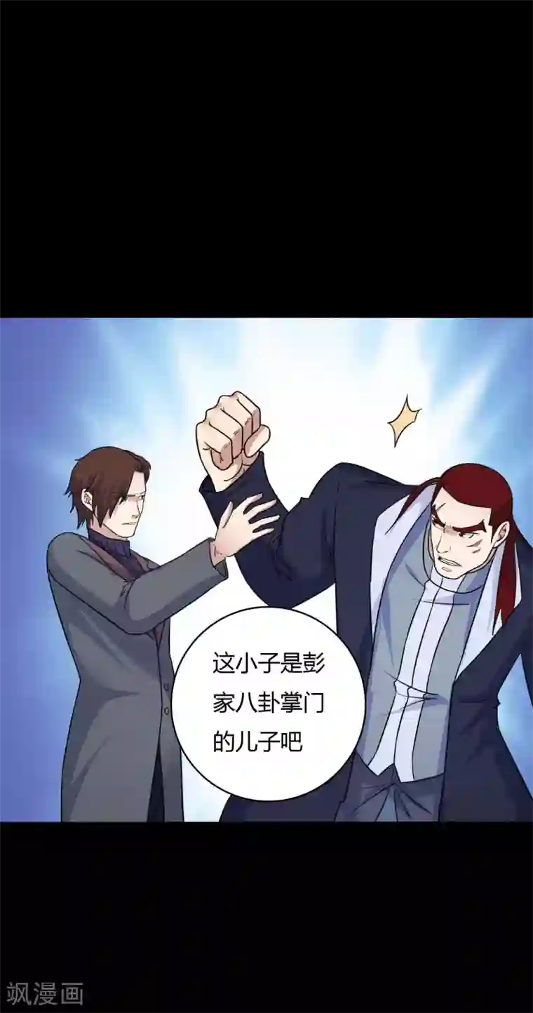 赤夜脸谱第47话 永别