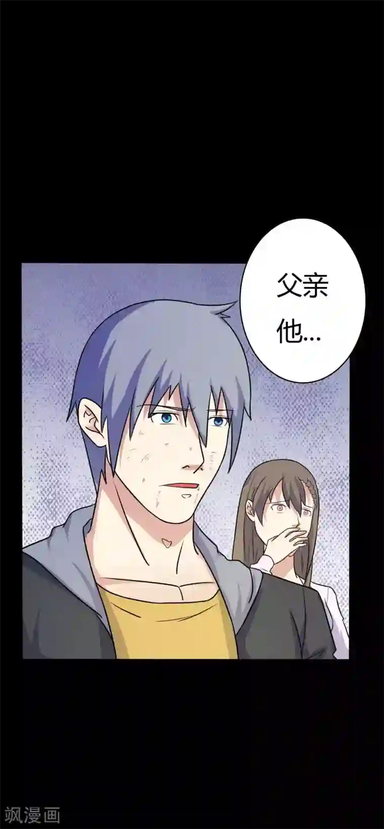 赤夜脸谱第47话 永别