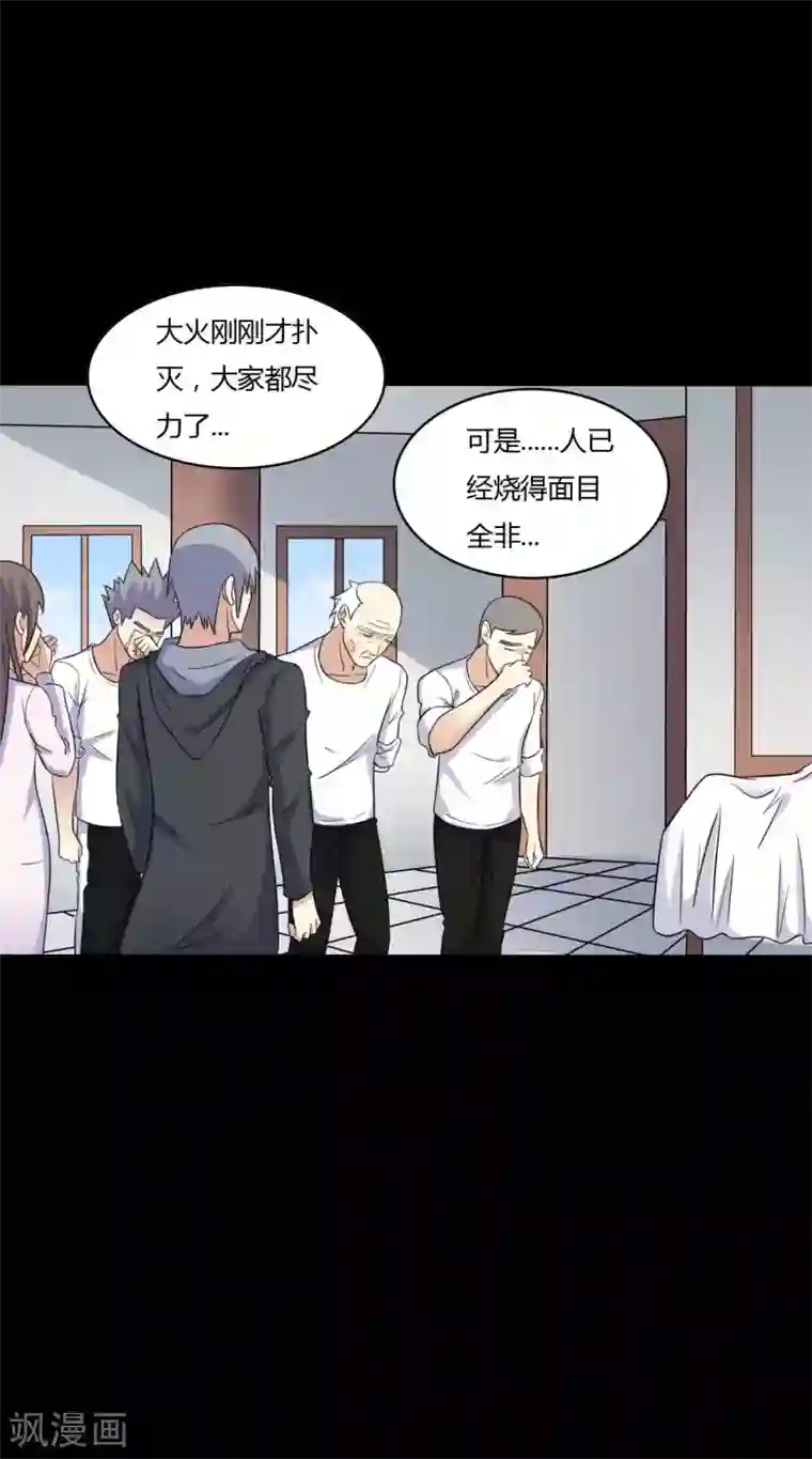 赤夜脸谱第47话 永别