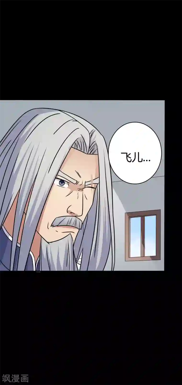 赤夜脸谱第47话 永别