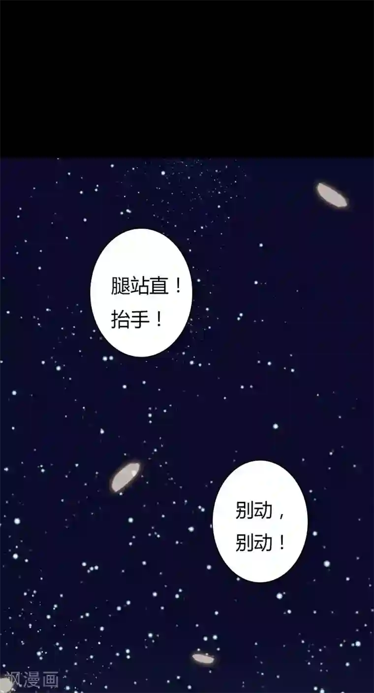 赤夜脸谱第47话 永别