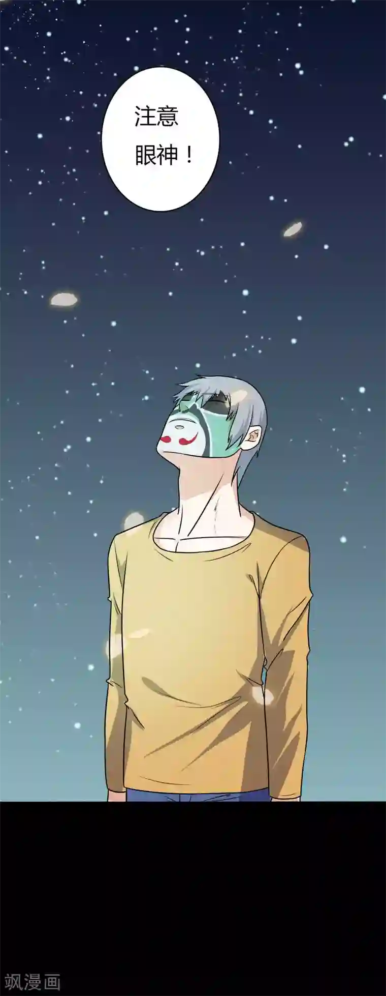 赤夜脸谱第47话 永别