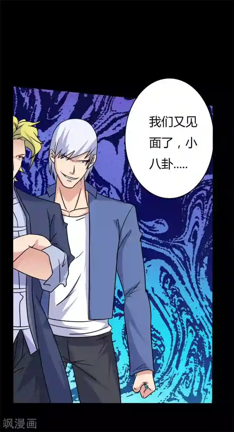 赤夜脸谱第47话 永别