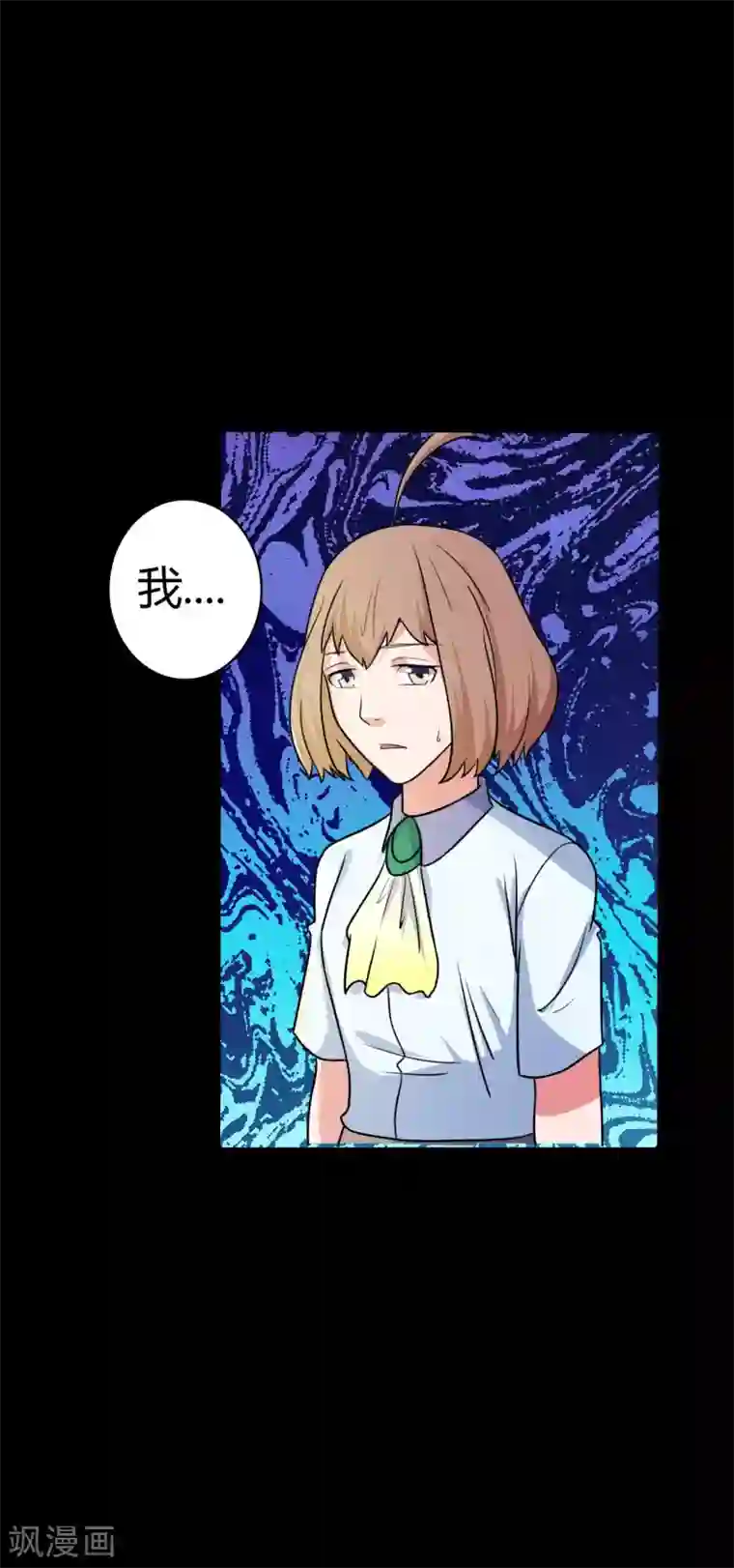 赤夜脸谱第48话 我喜欢你！