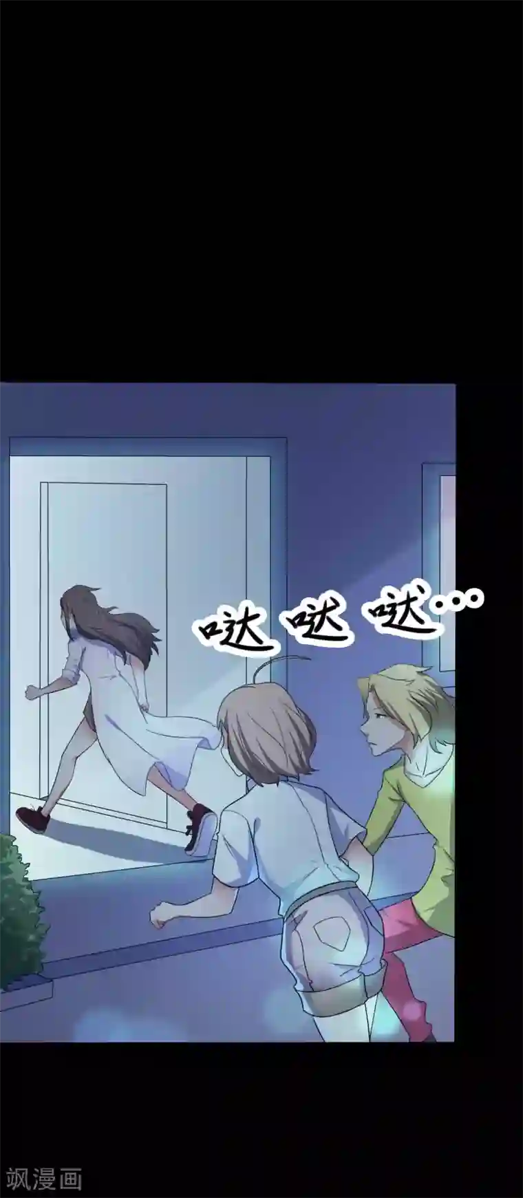 赤夜脸谱第48话 我喜欢你！