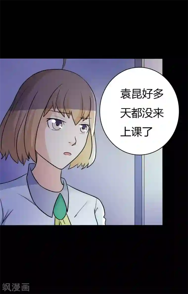 赤夜脸谱第48话 我喜欢你！