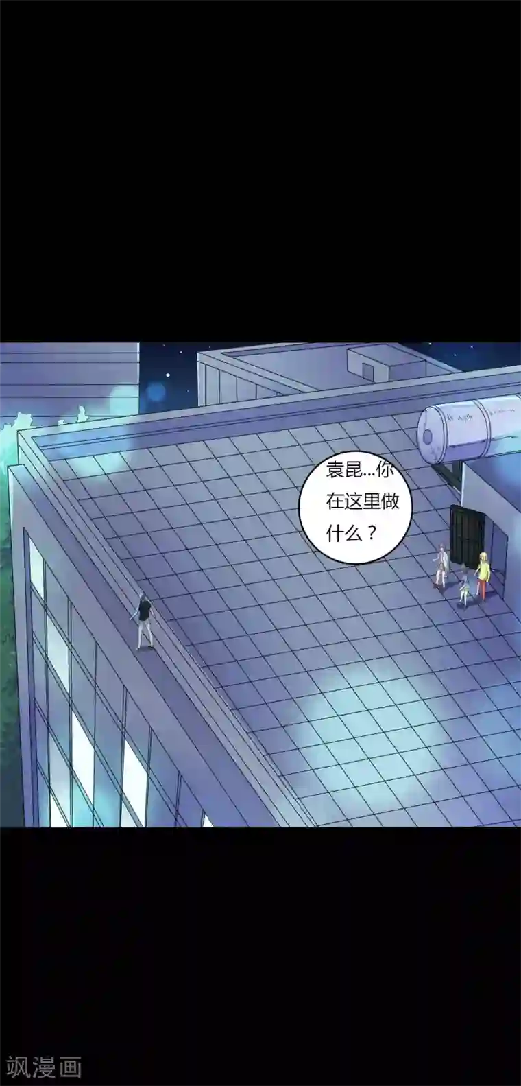 赤夜脸谱第48话 我喜欢你！