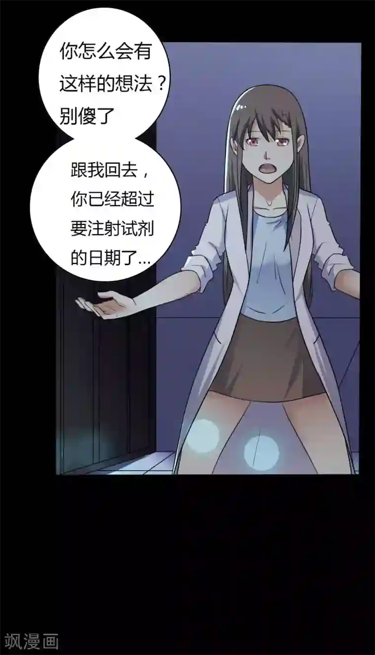 赤夜脸谱第48话 我喜欢你！