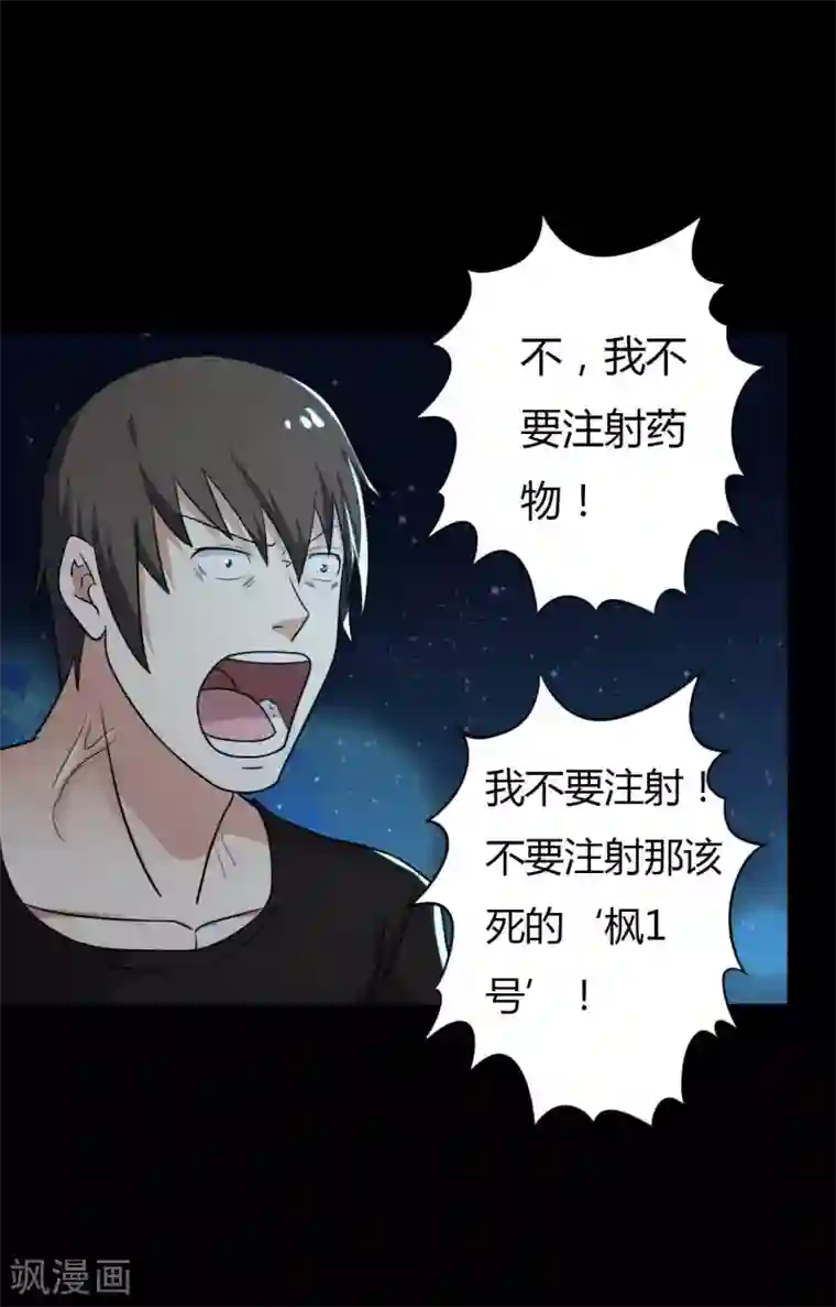 赤夜脸谱第48话 我喜欢你！