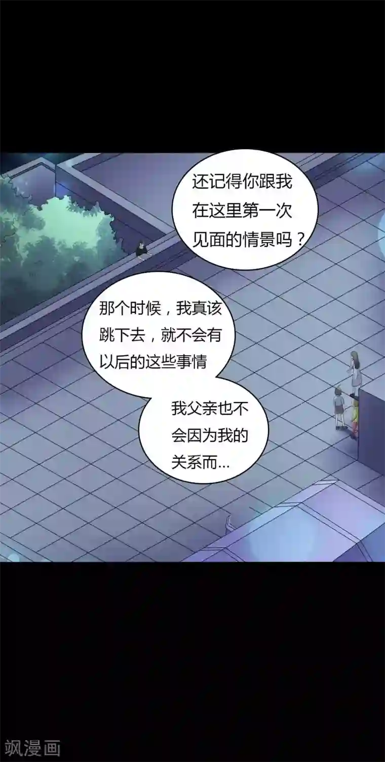 赤夜脸谱第48话 我喜欢你！