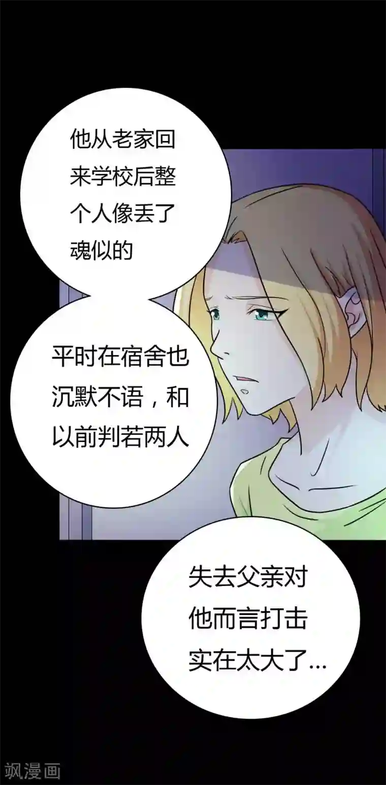 赤夜脸谱第48话 我喜欢你！