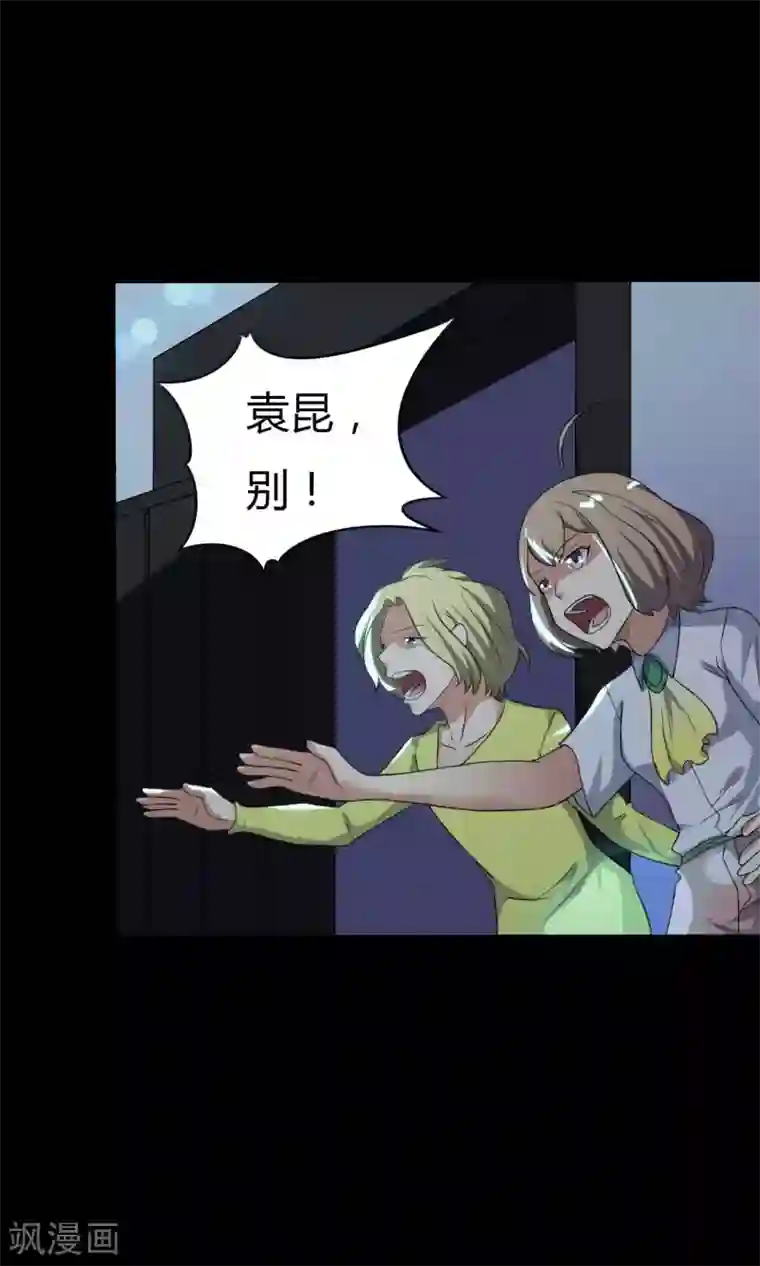 赤夜脸谱第48话 我喜欢你！