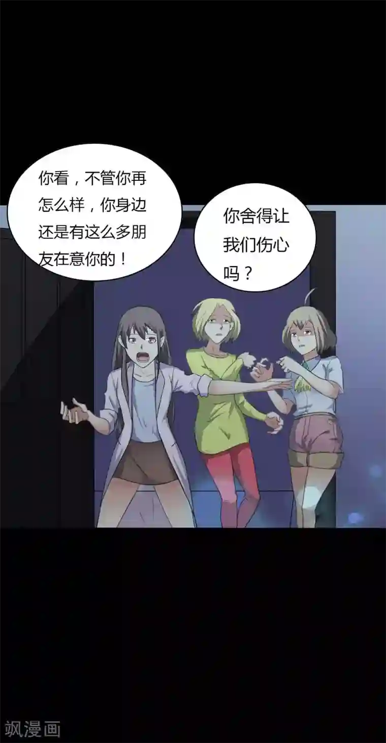 赤夜脸谱第48话 我喜欢你！