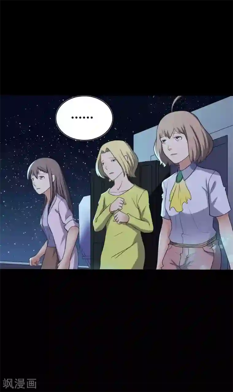 赤夜脸谱第48话 我喜欢你！