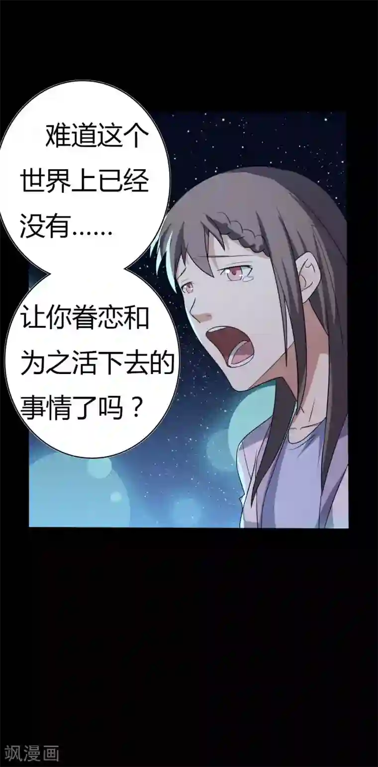 赤夜脸谱第48话 我喜欢你！