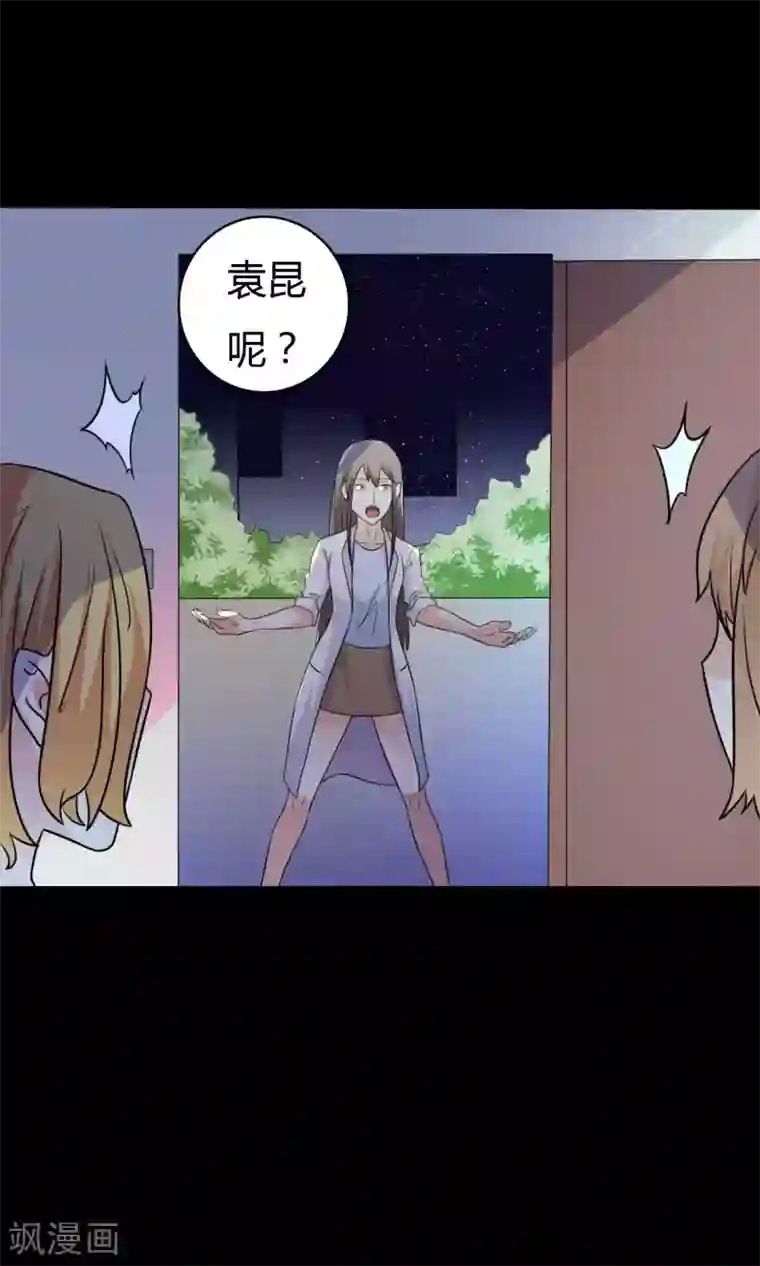 赤夜脸谱第48话 我喜欢你！