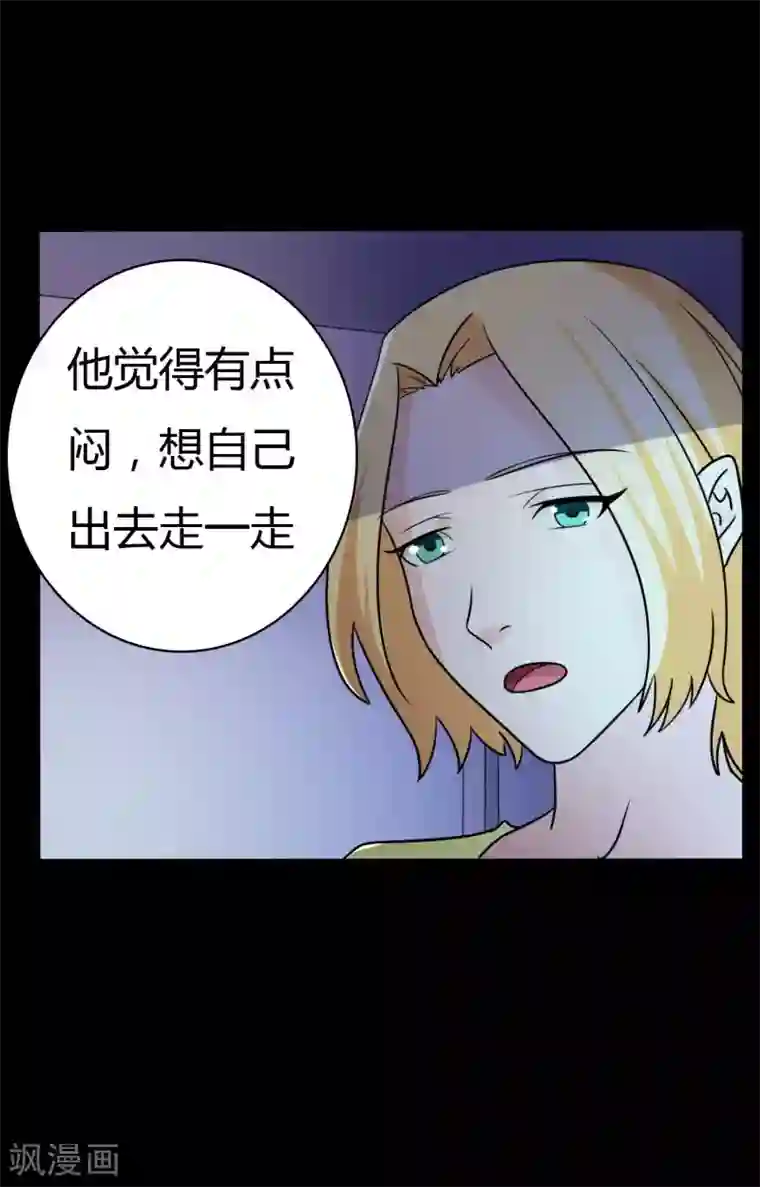 赤夜脸谱第48话 我喜欢你！