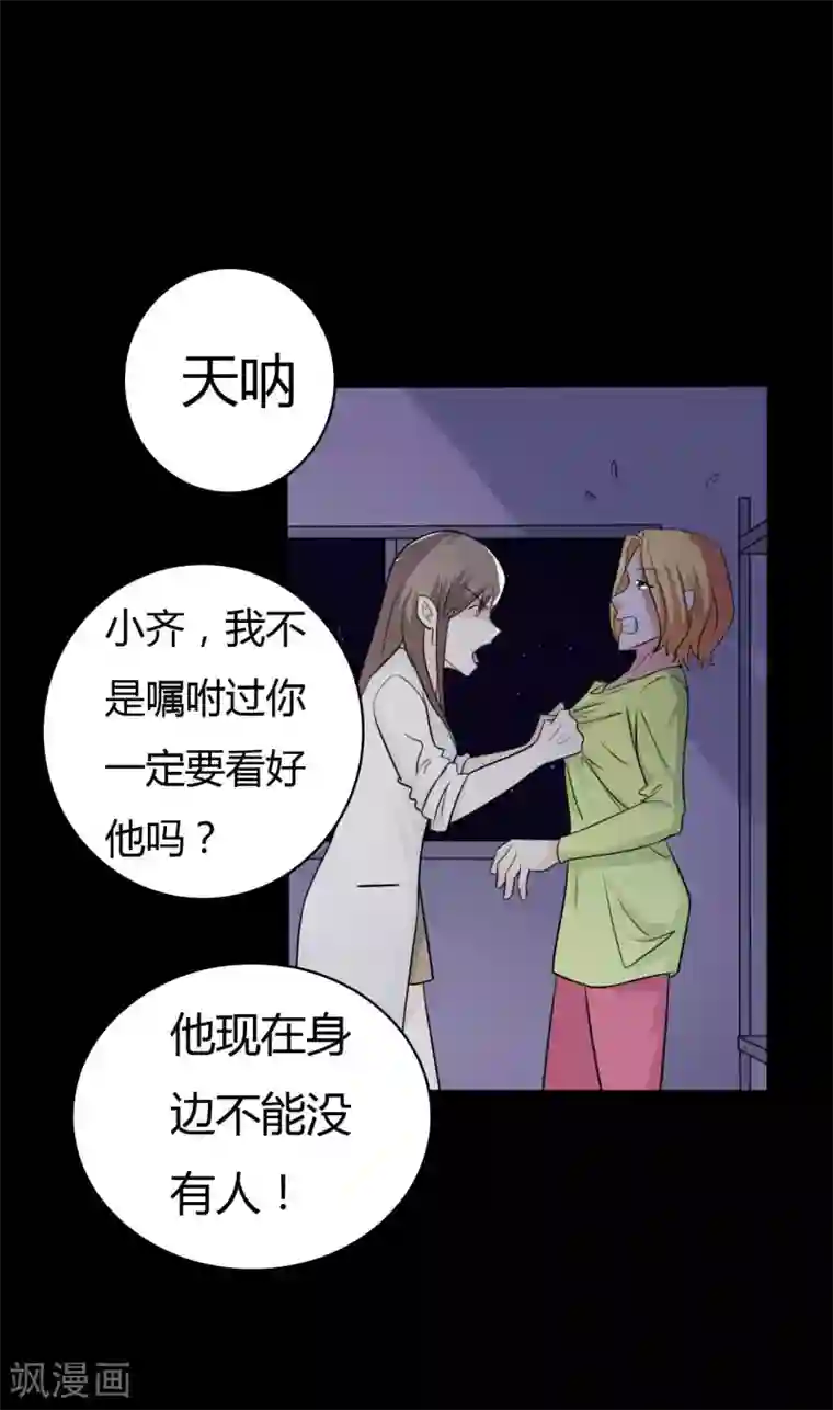 赤夜脸谱第48话 我喜欢你！