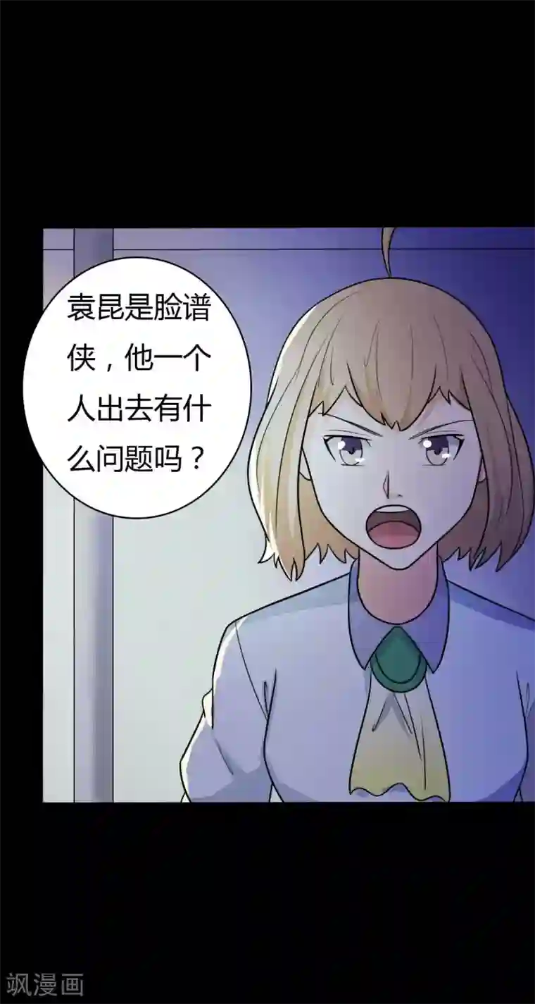 赤夜脸谱第48话 我喜欢你！