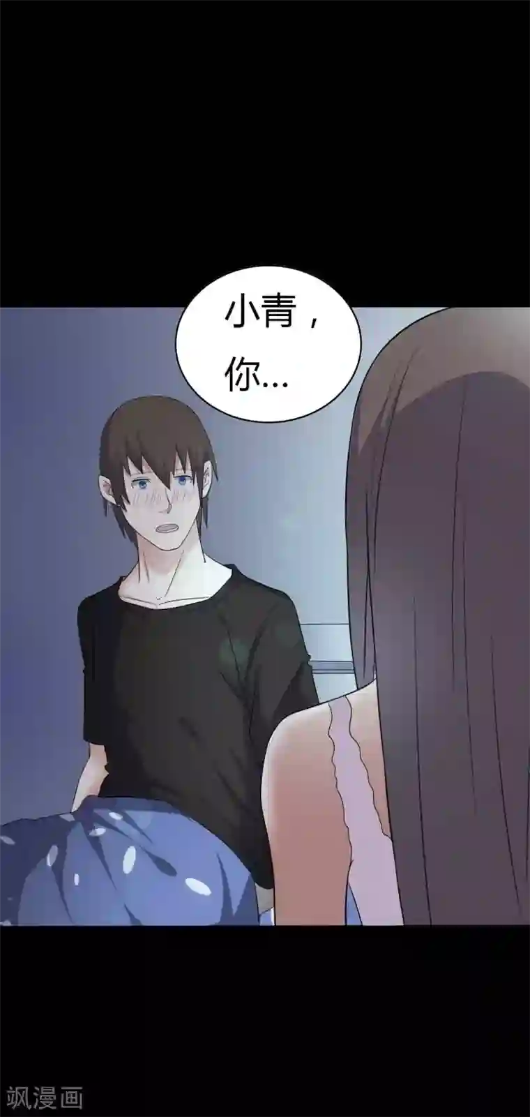 赤夜脸谱第49话 第一次