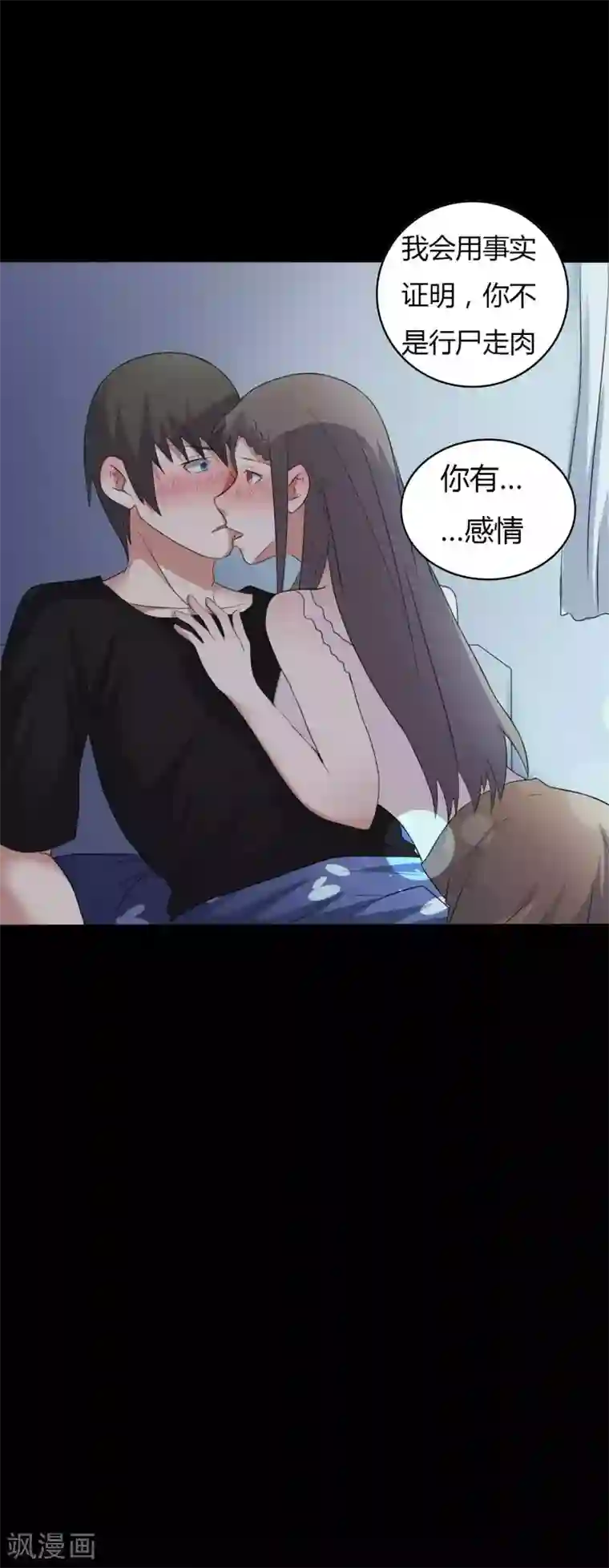 赤夜脸谱第49话 第一次