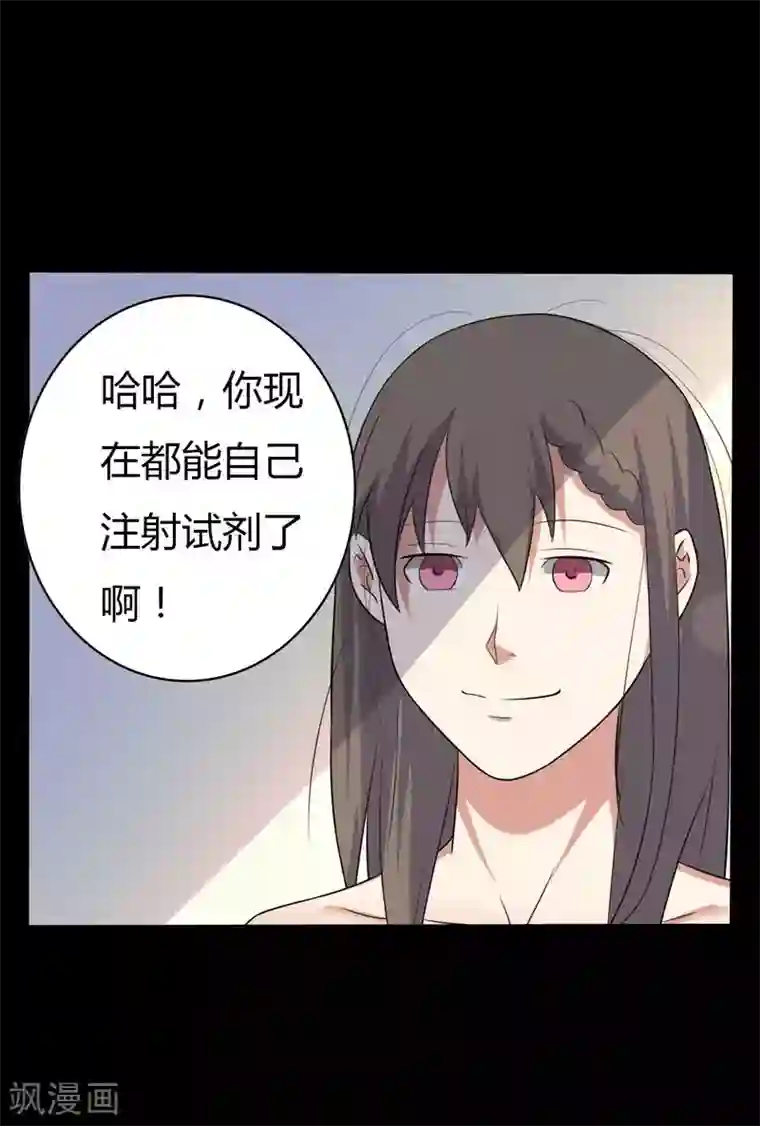 赤夜脸谱第49话 第一次