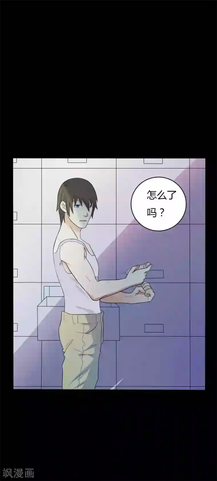 赤夜脸谱第49话 第一次