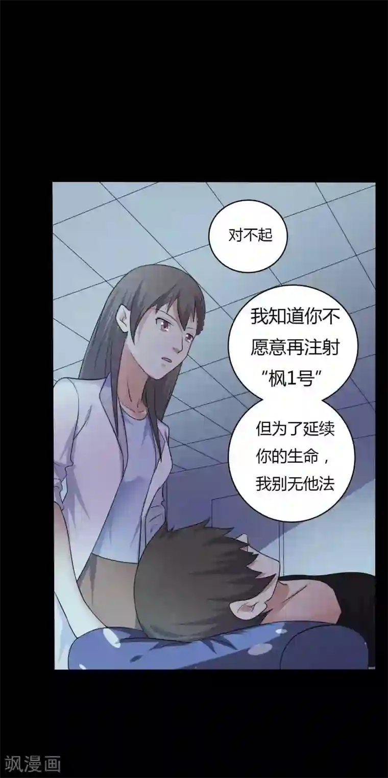 赤夜脸谱第49话 第一次