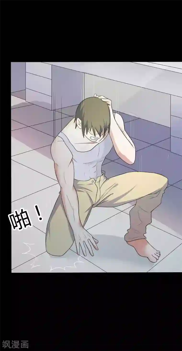 赤夜脸谱第49话 第一次