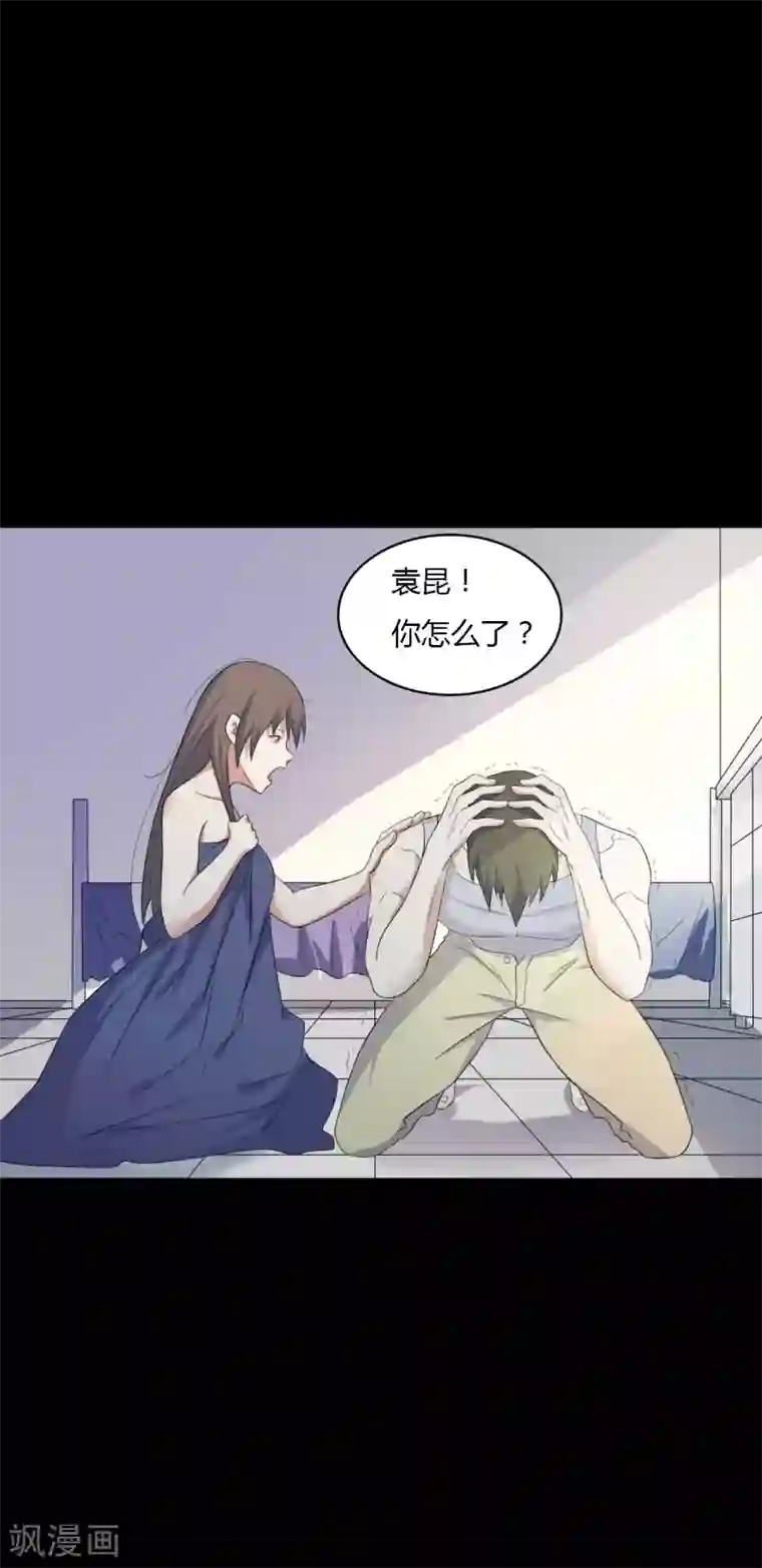 赤夜脸谱第49话 第一次