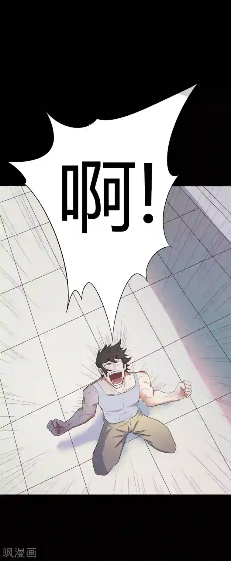 赤夜脸谱第49话 第一次