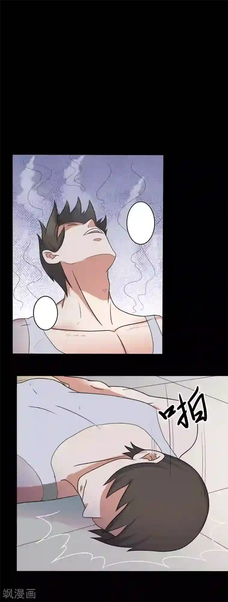 赤夜脸谱第49话 第一次
