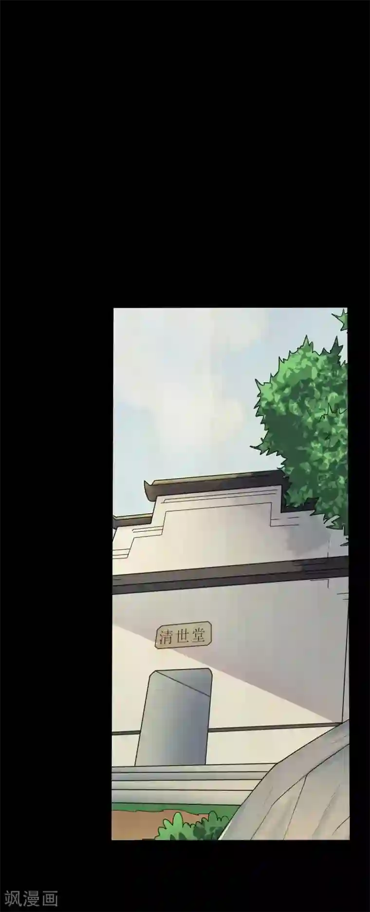 赤夜脸谱第49话 第一次